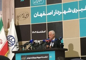 اصفهان در مسیر توسعه؛ رکوردشکنی در جذب منابع ملی و میزبانی رویدادهای بین‌المللی