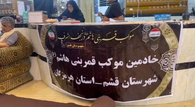 موکب «قمر بنی‌هاشم(ع)» قشم میزبان زائران هرمزگانی در نجف اشرف