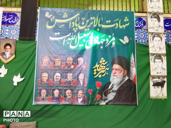 یادواره قائد شهید در روستای علی آباد پیشکوه