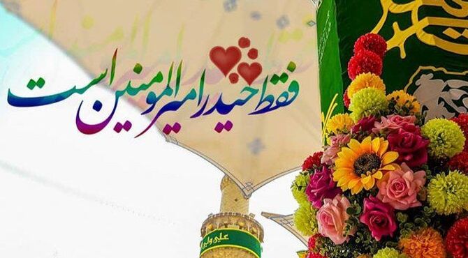 نور امامت، از دل کعبه تا قلب‌های شیعیان