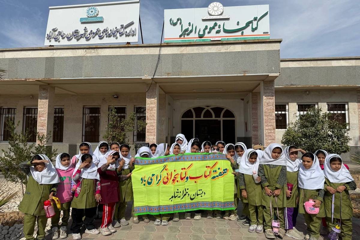 دانش‌آموزان کلاس دوم مدرسه‌ی حضرت معصومه(س) شاهد با دنیای کتاب آشنا شدند