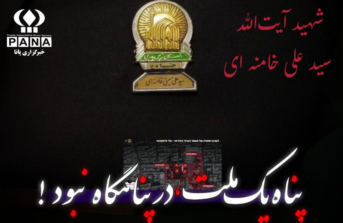 وداع با مردی که جهان را به لرزه در آورد