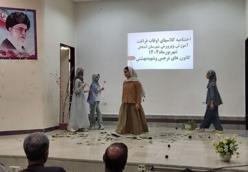 اختتامیه کلاس های اوقات فراغت تابستان شهرستان آبدانان 