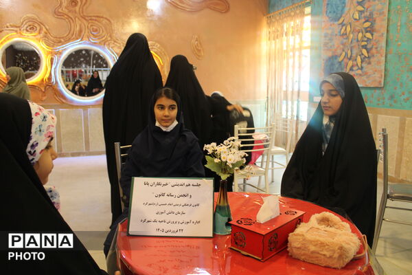 اولین جلسه دفتر خبرگزاری پانا کانون ناحیه یک شهرکرد