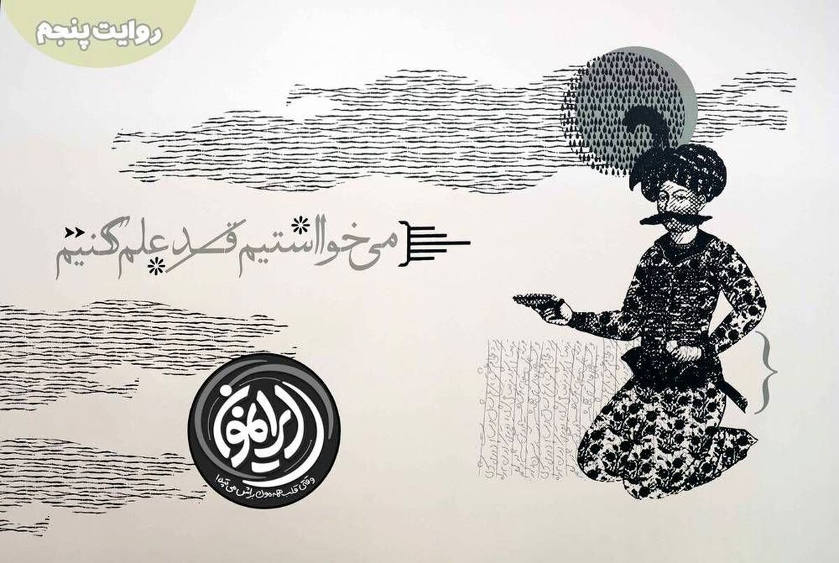 ایستادگی صفویان؛ ایمان و اراده فراتر از برتری عددی