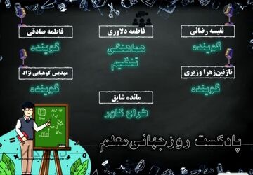 معلم