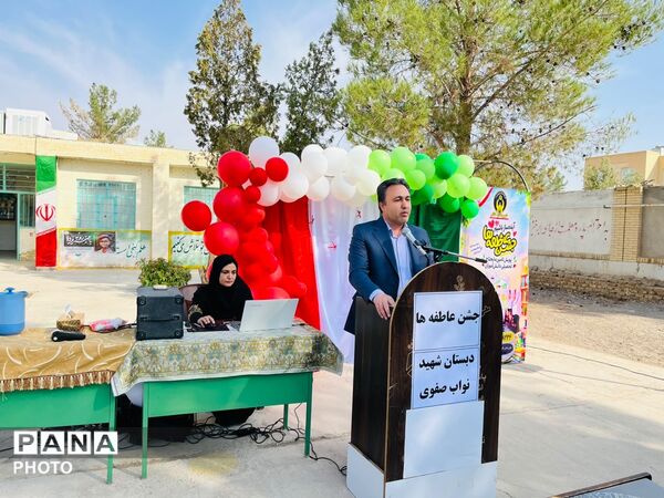 آموزشگاه شهید نواب صفوی، میزبان جشن عاطفه‌ها