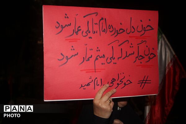 مسجد جامع؛ میعادگاهِ شبانه