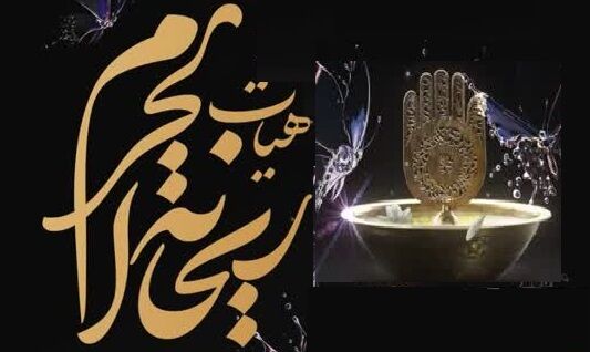 مراسم عزاداری هیات «ریحانه الحرم» برگزار می شود