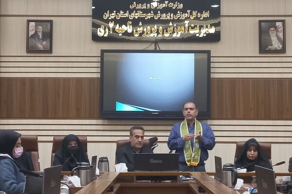 کارگاه توانمندسازی معاونین و مربیان پرورشی ناحیه دو شهرری 
