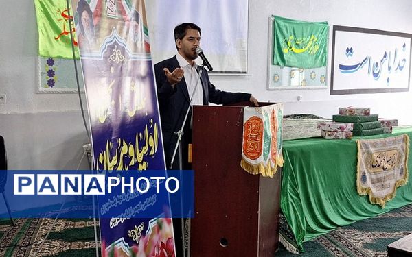 همایش انجمن اولیا و مربیان در ناحیه یک ری