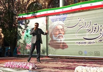 چلیچه؛ میزبان همایش شاهنامه‌خوانان اقوام ایران زمین 