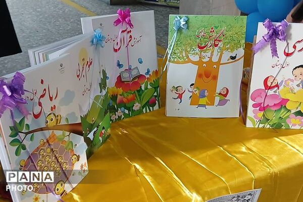 آغاز فصل دانایی؛ لبخند کلاس‌اولی‌ها در جشن شکوفه‌ها