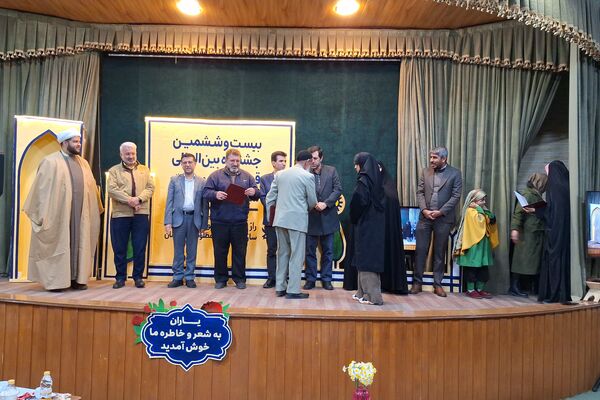 اختتامیه بیست و  ششمین جشنواره بین‌المللی قصه گویی 