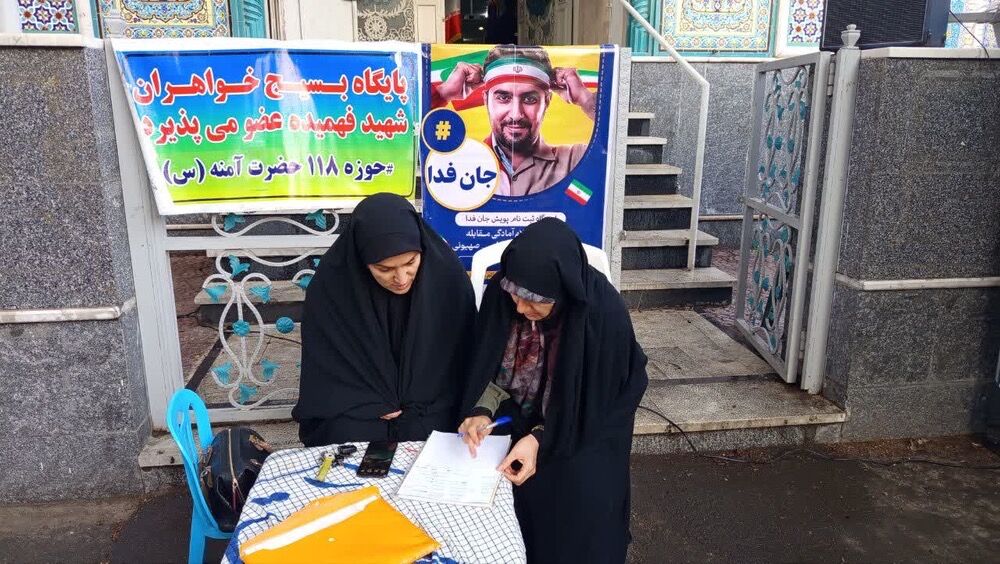 کسب رتبه اول پایگاه شهید فهمیده کرج در جذب نیرو