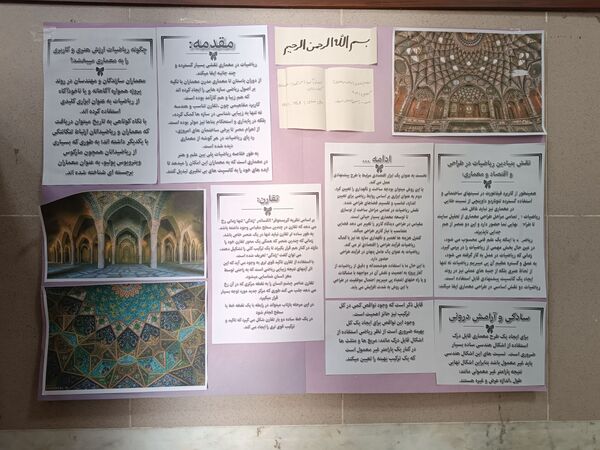 دهه ریاضیات در دبیرستان میرزا جعفر سروقد مشهد مقدس 