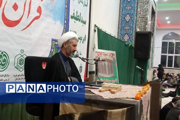 مراسم محفل انس با قرآن کریم در بهارستان‌۲