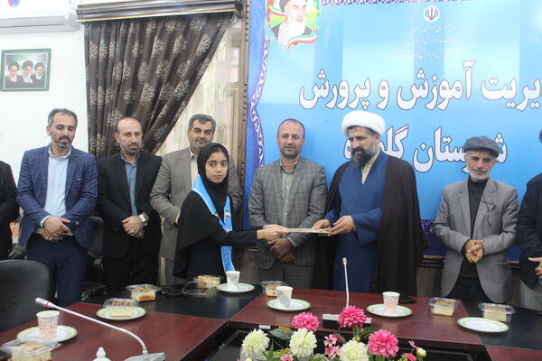 آیین تقدیر از دانش‌آموزان برگزیده مسابقات و جشنواره‌های بین‌المللی در گلوگاه