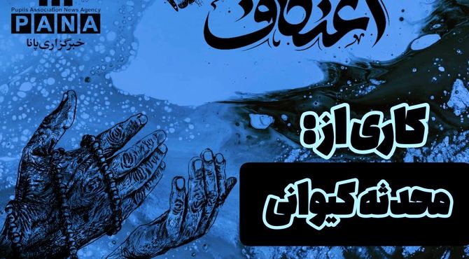  اعتکاف، مهمانی خدا