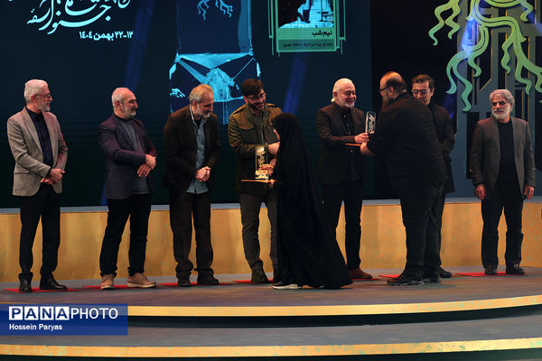 اختتامیه چهل‌وچهارمین جشنواره ملی فیلم فجر 