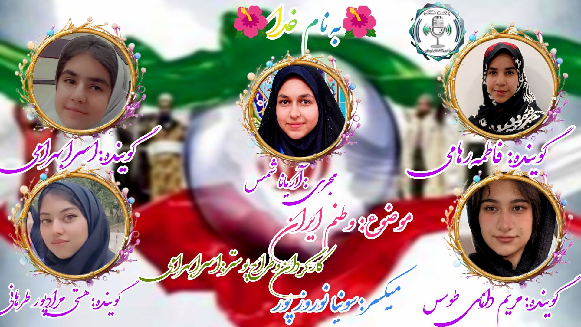 ایران، سرزمین زیبایی‌ها و افتخارات