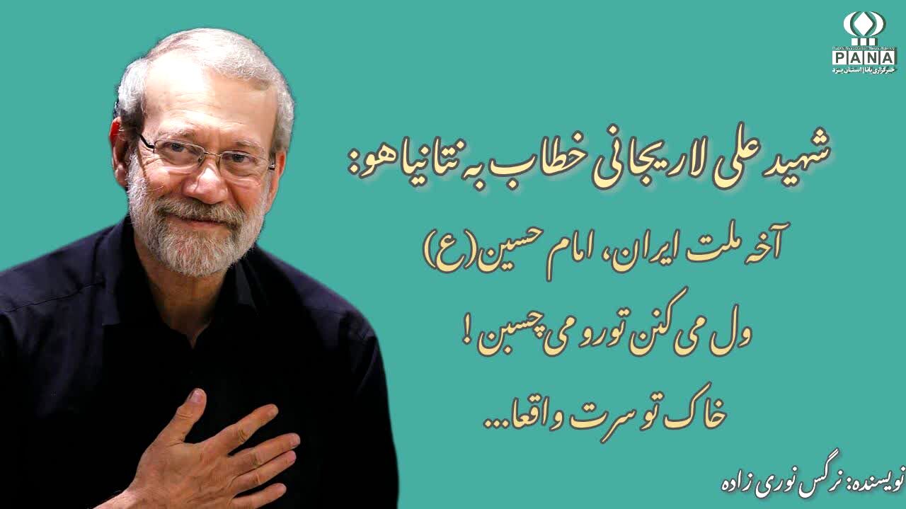 طنین غیرت؛ در پاسخ به خیال‌های خام