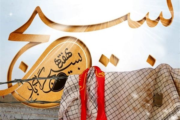 پیام تبریک امام جمعه و بخشدار چترود به مناسبت فرا رسیدن هفته بسیج