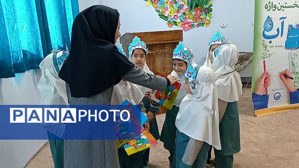جشن آب کلاس اولی های دبستان لطیفه