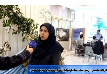 گزارشی از ستاداسکان‌فرهنگیان‌ناحیه‌یک‌اصفهان