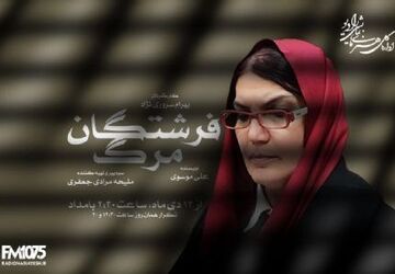 راز، رؤیا، معما و مقاومت؛ چهار نمایش رادیویی تازه در رادیو نمایش