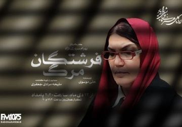 راز، رؤیا، معما و مقاومت؛ چهار نمایش رادیویی تازه در رادیو نمایش