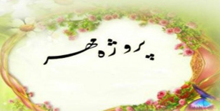 «پروژه مهر» در مدار تحول؛ مشق عدالت در مدارس آذربایجان شرقی