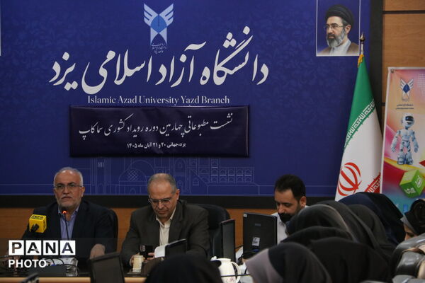 نشست خبری سپا کاپ در یزد