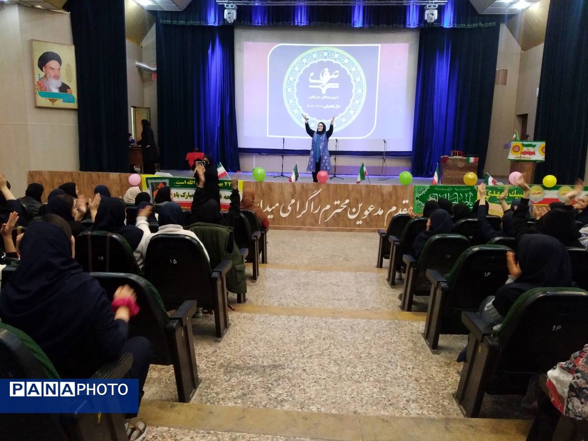 جشن دهه فجر دبیرستان دخترانه عرفان شیراز