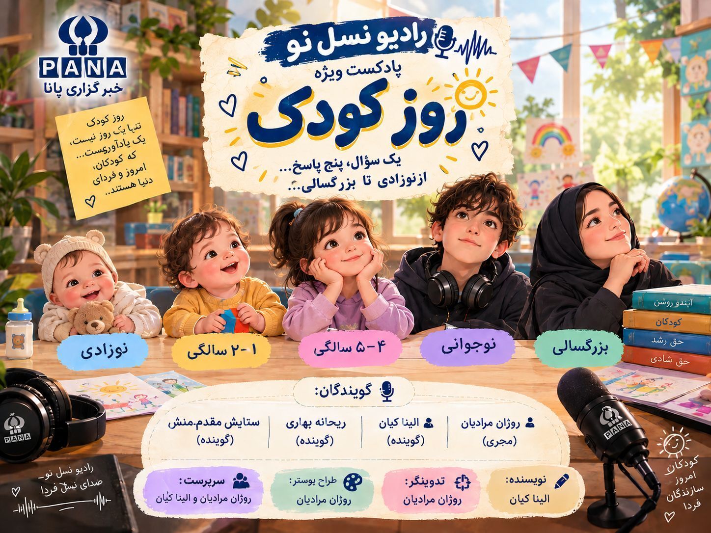 کودکی؛ از اولین صدا تا اولین رویا