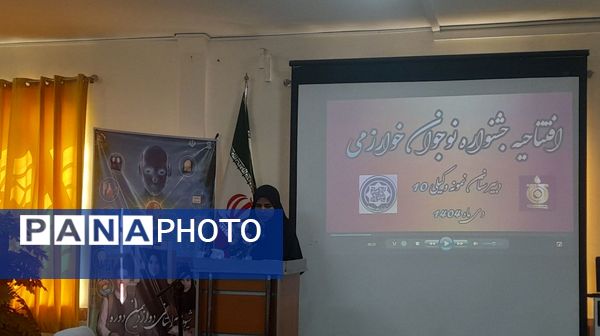 افتتاحیه جشنواره نوجوان خوارزمی در دبیرستان نمونه وکیلی۱۰ 