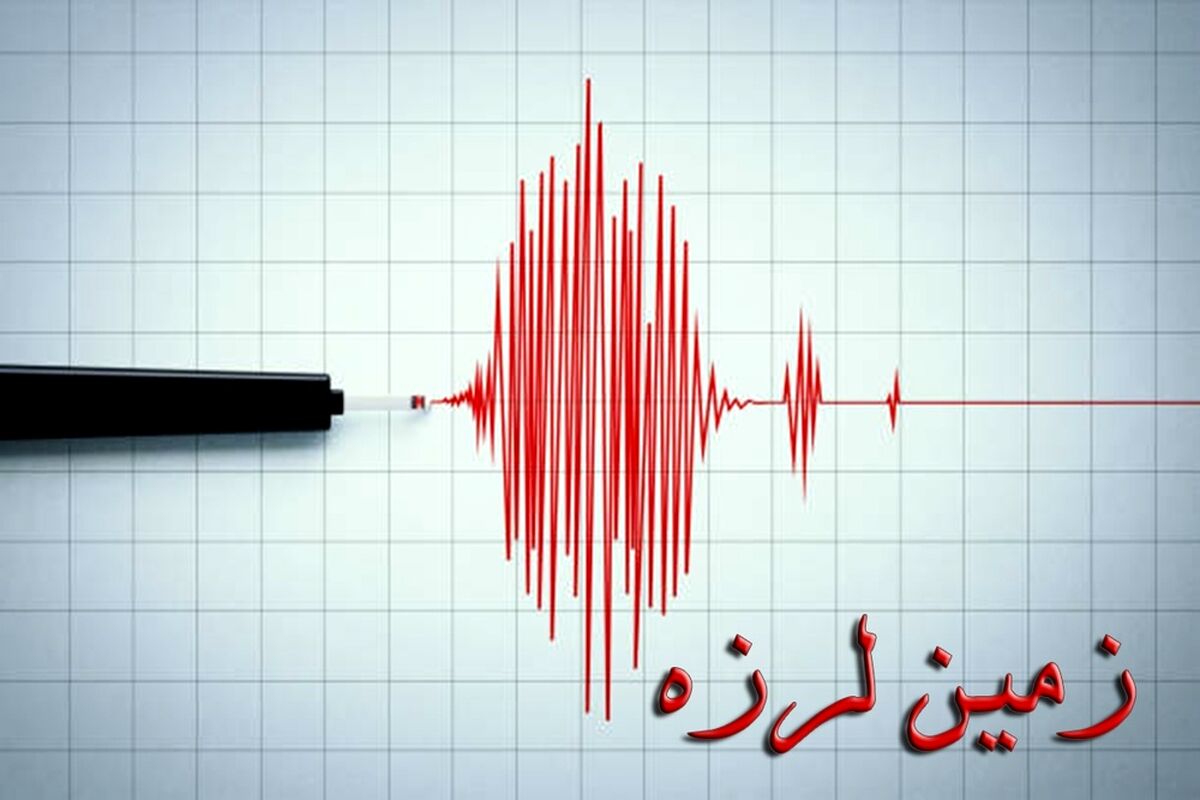زمین‌لرزه ۴/۵ ریشتری شرق بهاباد را لرزاند