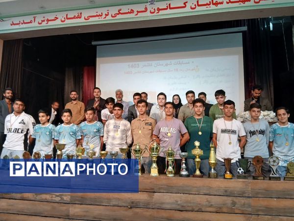 برگزاری مراسم تقدیر و تجلیل از دانش آموزان فوتبالیست باشگاه میعاد 