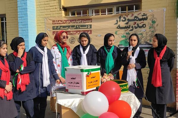 جشن انتخابات شهردار مدرسه شهید خبره فرشچی ناحیه یک شهرری