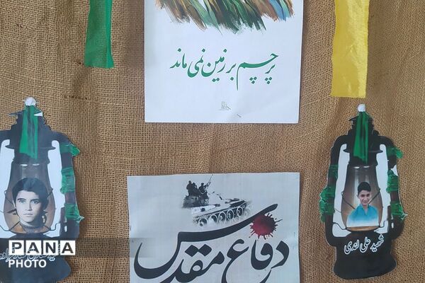 آغاز هفته دفاع مقدس در دبستان بنی‌هاشمی