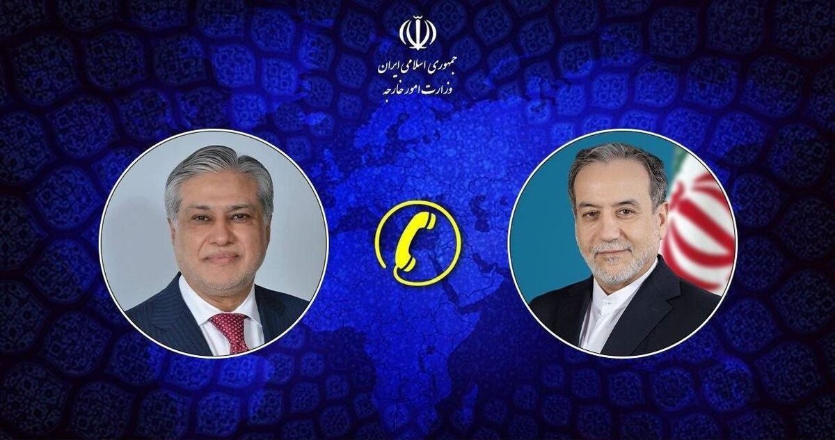 گفت‌وگوی تلفنی وزرای امور خارجه جمهوری اسلامی ایران و پاکستان