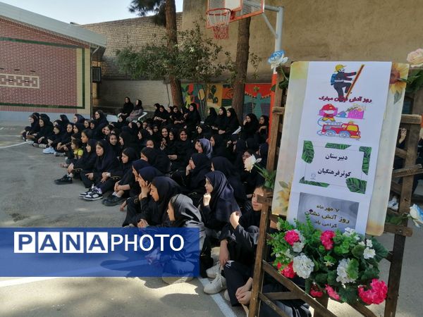 بزرگداشت روز آتش و ایمنی در دبیرستان کوثر فرهنگیان 
