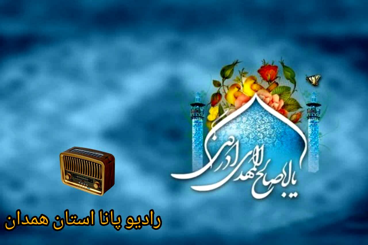 ای منتظران، میلاد منجی آمد