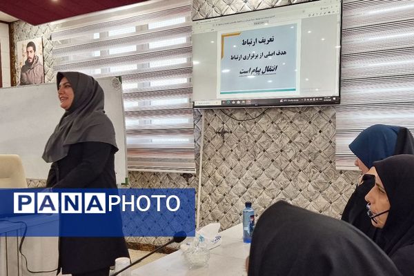 برگزاری کارگاه‌های آموزشی مهارت ارتباط مؤثر و سبک زندگی اسلامی-ایرانی ویژه رابطین امور بانوان منطقه کهریزک 