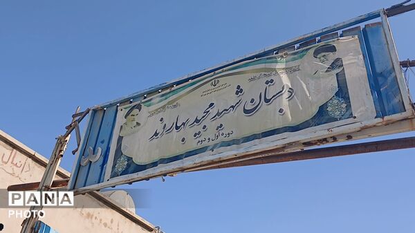 بررسی روند تکمیل پروژه‌ های آموزشی ناحیه ۲ خرم‌ آباد با حضور مسئول قرارگاه عدالت آموزشی وزارت