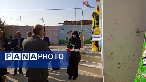 آیین افتتاح پایگاه نهضت سواد آموزی در دبستان شهید نجفی فدافن