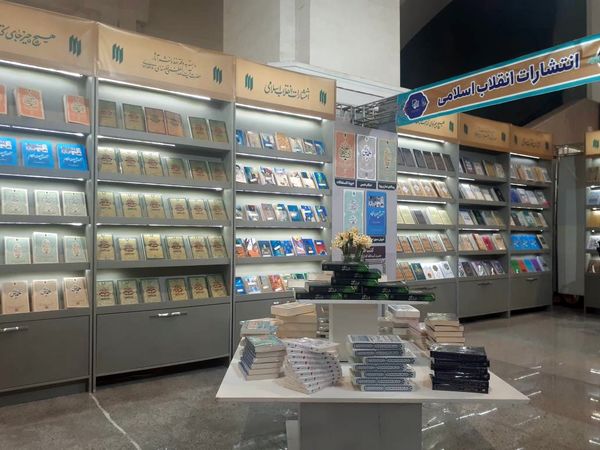 سی و دومین نمایشگاه بین المللی قرآن کریم با شعار قرآن؛ راه زندگی