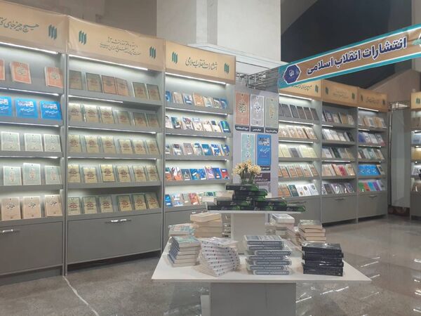 سی و دومین نمایشگاه بین المللی قرآن کریم با شعار قرآن؛ راه زندگی