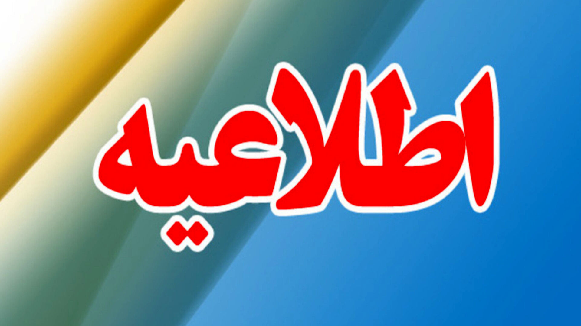 تعویض ۱۰۰ هزار سند دفترچه‌ای در لرستان ضروری است