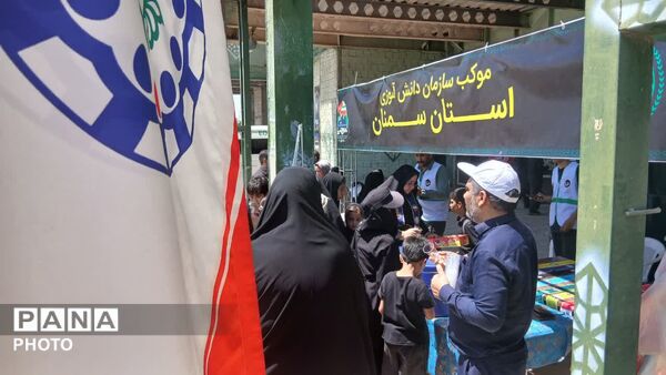 موکب حضرت سید الشهدا (ع) سازمان دانش آموزی استان سمنان 